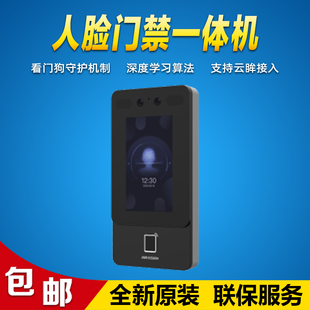海康威视342系列人脸门禁一体机4.3英寸LCD液晶触摸屏DS-K1T342MW
