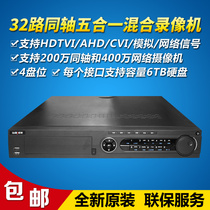 Hikvision 32 channel coaxial five in one hybrid xvr hard disk video recorder ds-7932hqh-k4 host