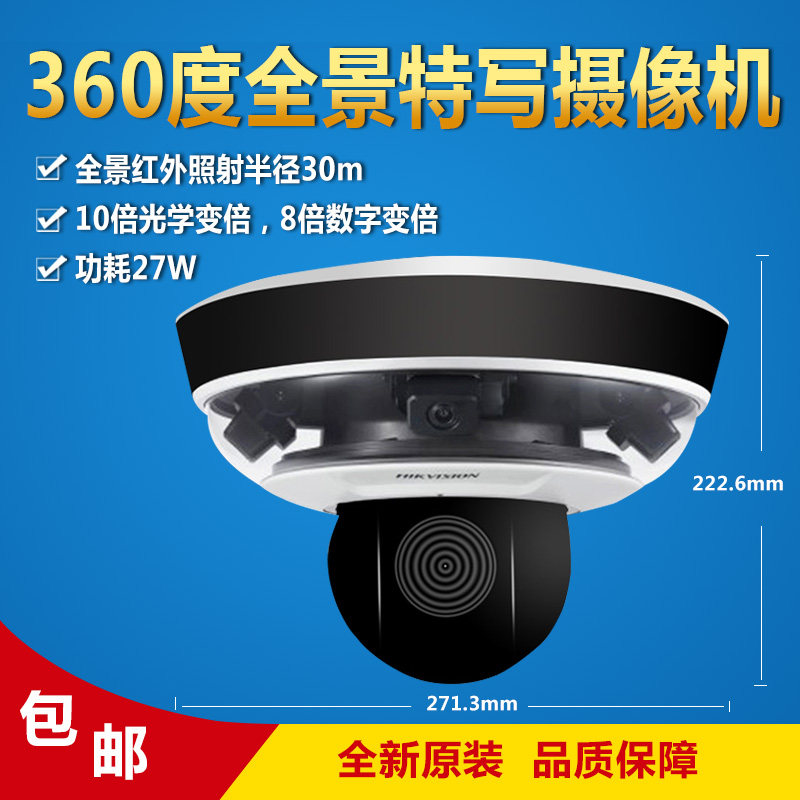 海康二手全景360°全覆盖监控 网络摄像机DS-2DC3326IZ-D3