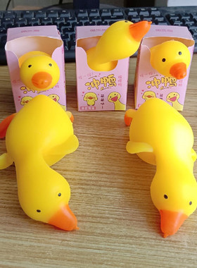 仿真冲鸭小黄色鸭子捏捏乐减压解压玩具tpr软胶可爱发泄儿童网红