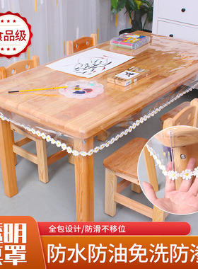 幼儿园专用桌罩透明PVC软玻璃桌垫防水防油防滑全包桌布画画可擦