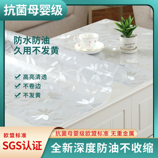 无味PVC软玻璃桌布防水防烫防油免洗餐桌垫茶几垫长方形茶几台布