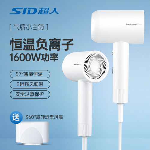 超人吹风机家用护发负离子电吹风