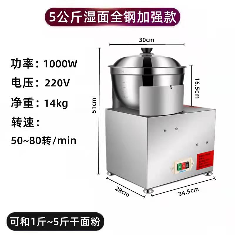 和面机商用不锈钢揉面机电动拌面拌馅机多功能搅拌活面全自动家用