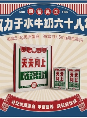 2月产农垦西江乳业天天向上水牛纯牛奶4.1g乳蛋白常温125ml*9盒