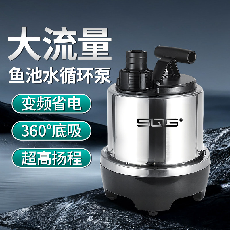 SQG鱼池水泵底吸循环过滤抽水泵小型锦鲤池吸鱼便换水泵变频水泵