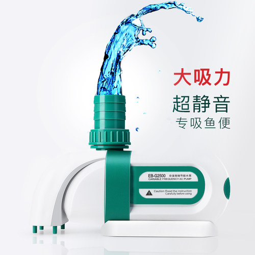 sqg变频水泵潜水泵超静音鱼缸吸鱼粪抽水泵过滤泵水陆两用循环泵
