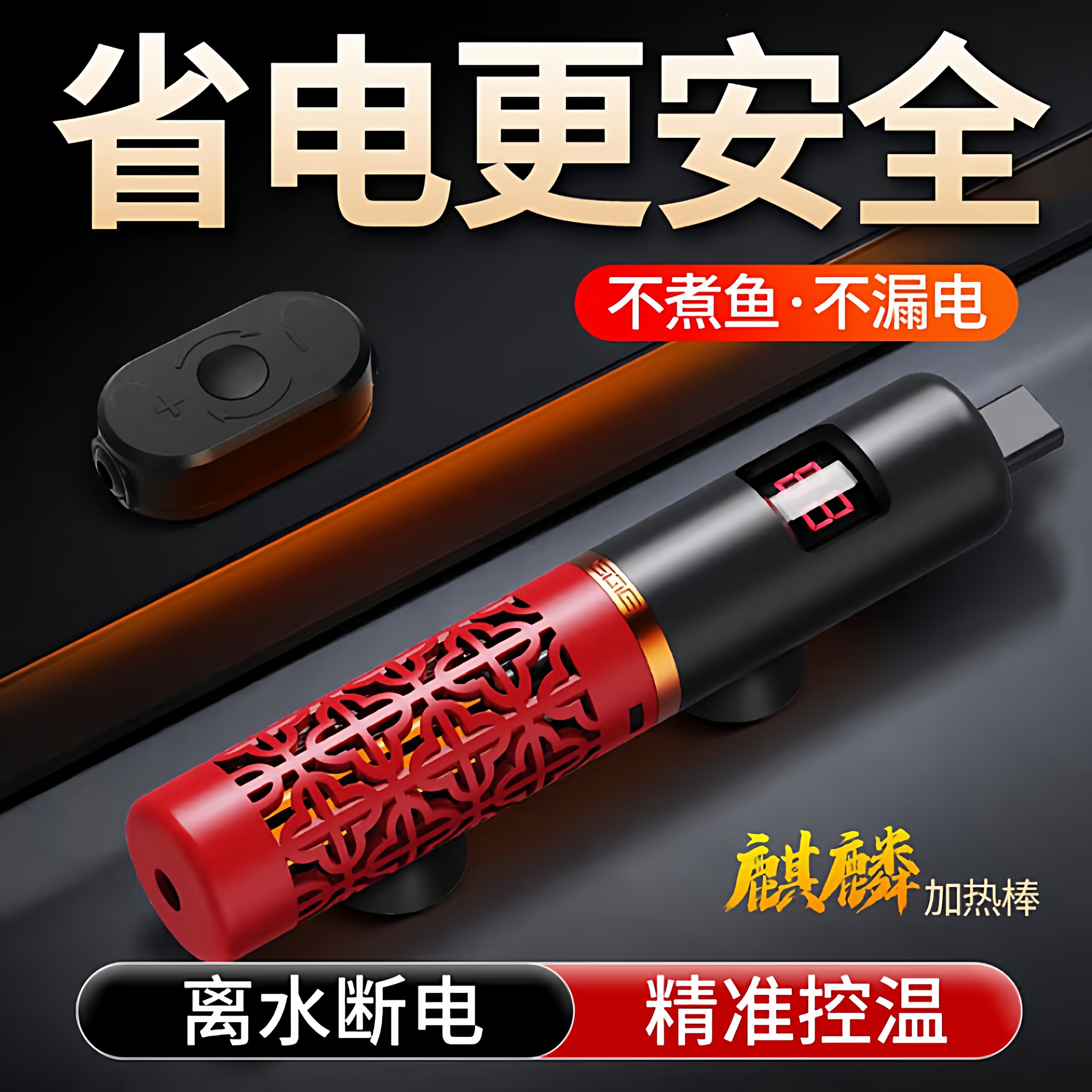 SQG鱼缸加热棒石英玻璃龟缸加热