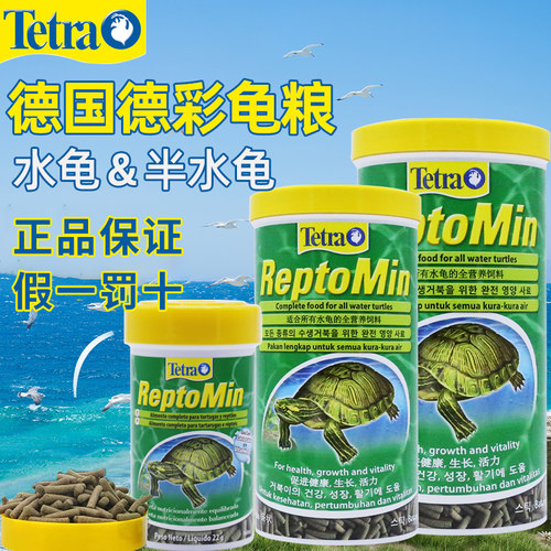 正品德彩龟粮乌龟饲料发色善玉菌