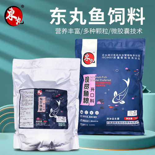 正品东丸饲料孔雀鱼斗鱼食小型鱼