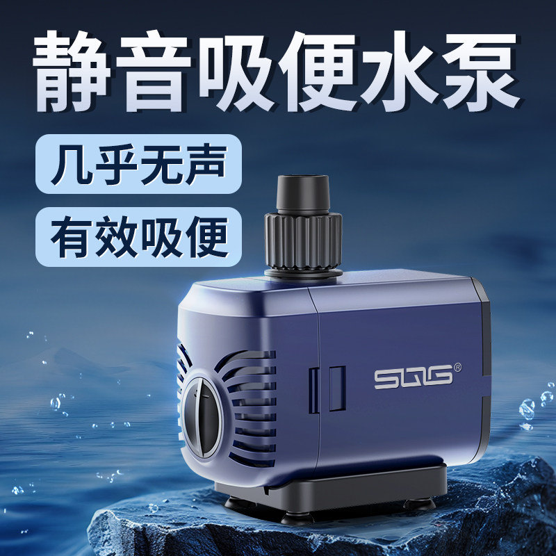 SQG鱼缸潜水泵小型抽水泵循环过滤水泵超静音底侧双吸水陆两用泵图片