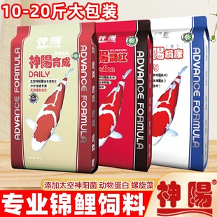 神阳锦鲤饲料育成主食增体螺旋藻鱼粮蝴蝶鲤专用鱼饲料神阳鱼饲料