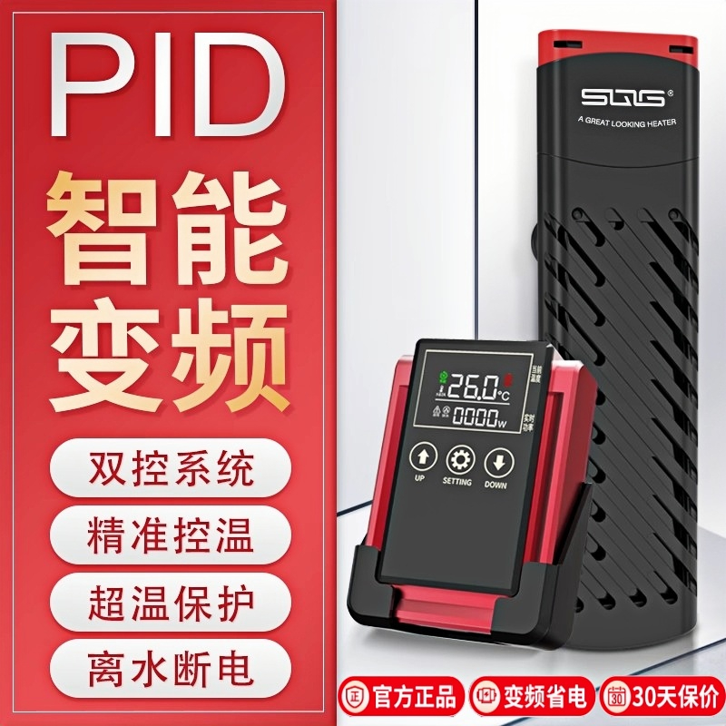 sqg鱼缸加热棒自动恒温变频省电