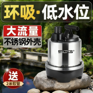 sqg变频水泵鱼池户外假山喷泉池塘抽水过滤不锈钢大流量潜水泵