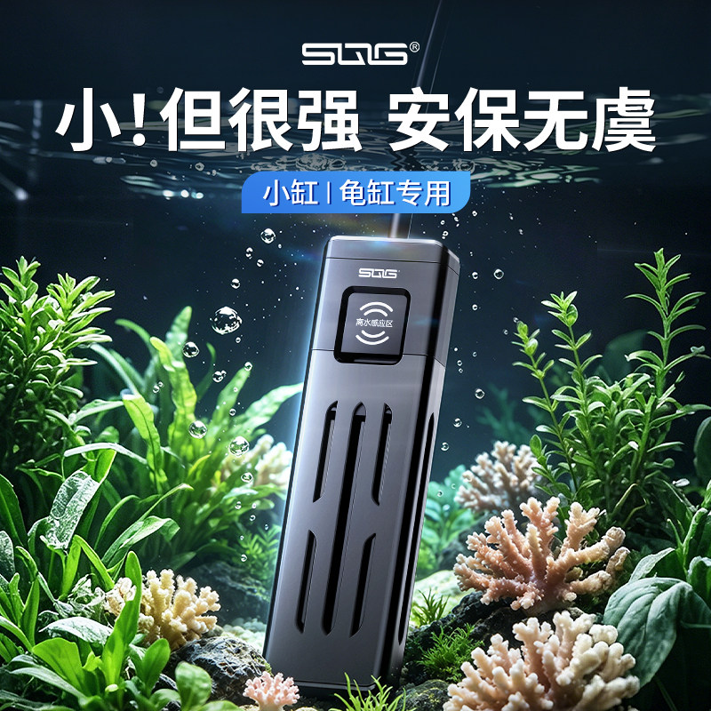 SQG鱼缸加热棒外置变频恒温加热器乌龟大小型智能自动控温加温棒