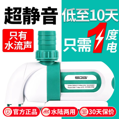 sqg鱼缸变频水泵超静音抽水泵