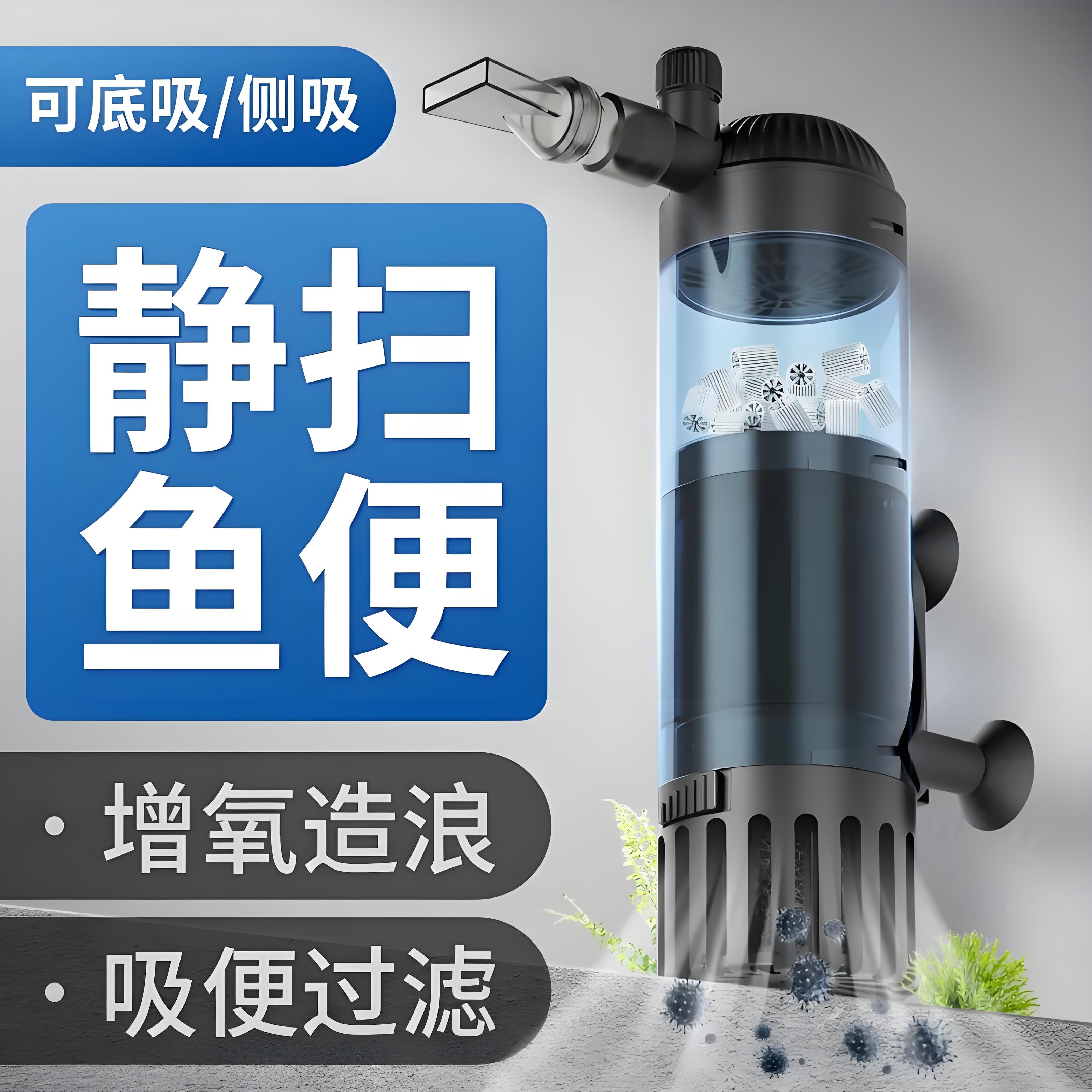 sqg鱼缸过滤器水妖精流化床吸便