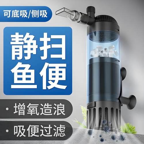 sqg鱼缸过滤器水妖精流化床吸便