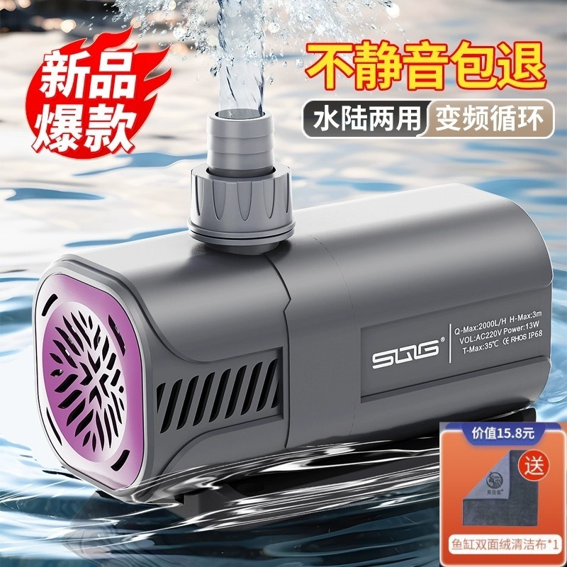 sqg变频水泵鱼缸超静音水陆两用
