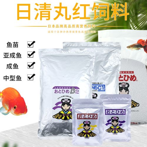 正品日清丸红饲料孔雀鱼粮热带鱼