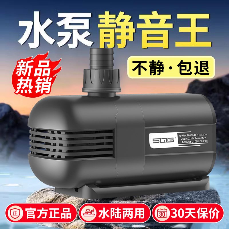 新款sqg鱼缸变频水泵超静音水泵