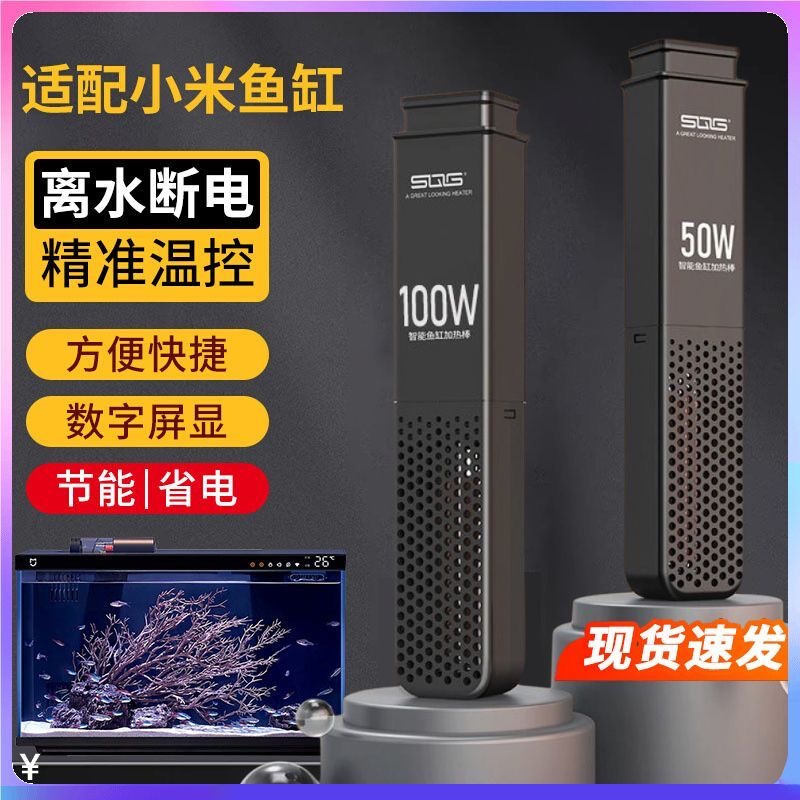 适配小米鱼缸当贝鱼缸加热棒变频