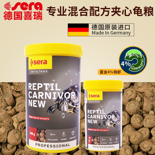 正品德国进口喜瑞夹心龟粮饲料