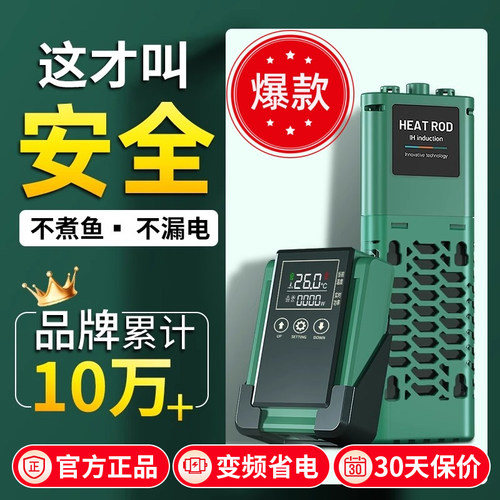 sqg鱼缸加热棒乌龟加温棒变频