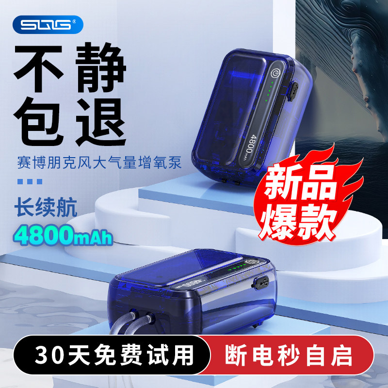 sqg氧气泵蓝鲸超静音增氧泵小米鱼缸户外小型便携气泵秒断电自启,宠物/宠物食品及用品,冲氧泵,淘宝优惠券,粉丝福利购,淘宝优惠卷