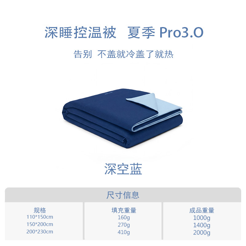 {礼盒包装}深度控温夏被pro3.0空调被抗菌凉感透气可机洗夏天被子