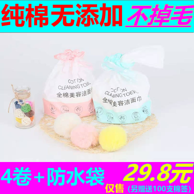 卷装一次性纯棉洗脸巾