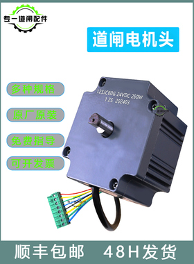 直流无刷道闸电机100JC 24VDC 100W/150W 8P电机头停车场道闸机