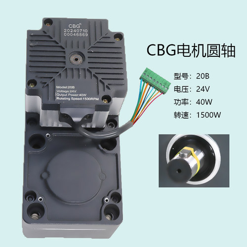 CBG广告门24V道闸机芯