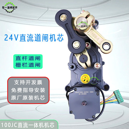 广告道闸直流无刷电机免费开票