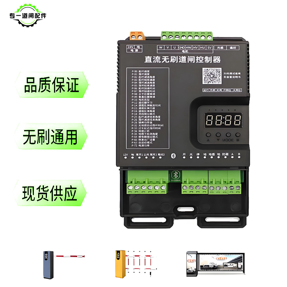 24V直流无刷电机控制器抬杆机控制直流430频道智能道闸控制器摇控,办公设备/耗材/相关服务,门禁控制器,淘宝优惠券,粉丝福利购,淘宝优惠卷