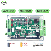 24V直流无刷道闸控制器起落杆挡车器通用433学习码 控制器主板