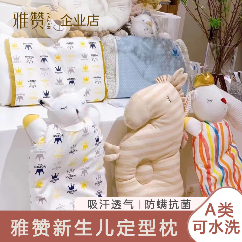 雅赞新款婴儿新生儿安睡枕头定型枕防螨布抗菌记忆棉婴童枕头A类
