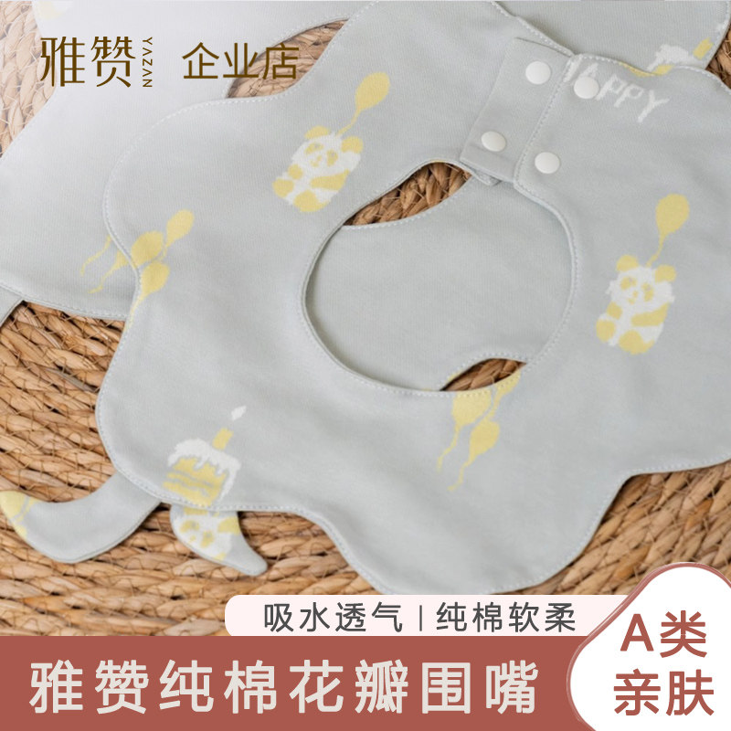 雅赞宝宝纱布围嘴花围口水巾纯棉透气吸水柔软新生儿吐奶巾