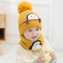 企鹅宝宝帽子围脖二件套秋冬季男女童针织毛线加绒保暖卡通婴儿帽