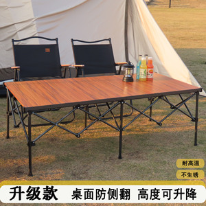 索途户外折叠桌便携式露营蛋卷桌