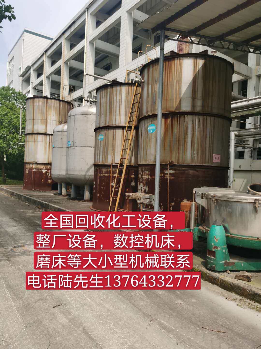 上海工厂设备回收变压器中央空调机床化工设备金属回收