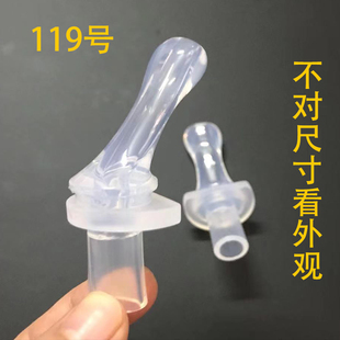 119号吸嘴之后 吸管配件水杯吸管配件保温杯吸管配件奶瓶吸管头