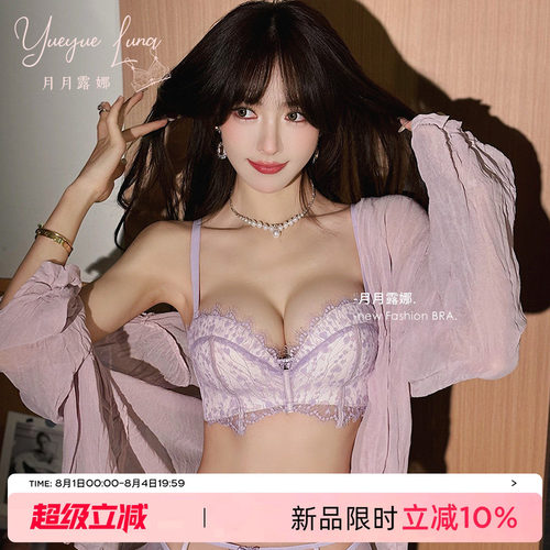 原创款小胸聚拢上托蕾丝内衣