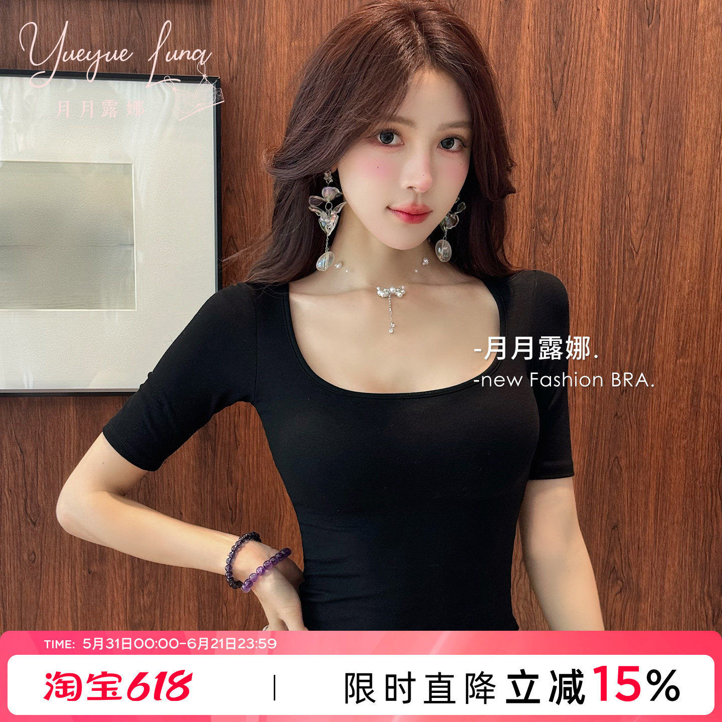 正肩t恤女自带胸垫2026年夏季新款U领修身显瘦短款黑色打底衫上衣