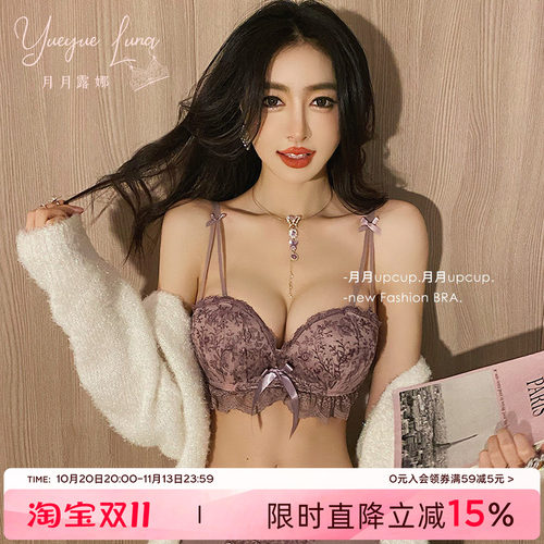 小胸聚拢乳胶蕾丝内衣女