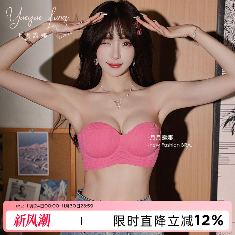 小胸聚拢无肩带内衣女