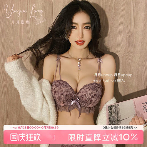 小胸聚拢乳胶蕾丝内衣女