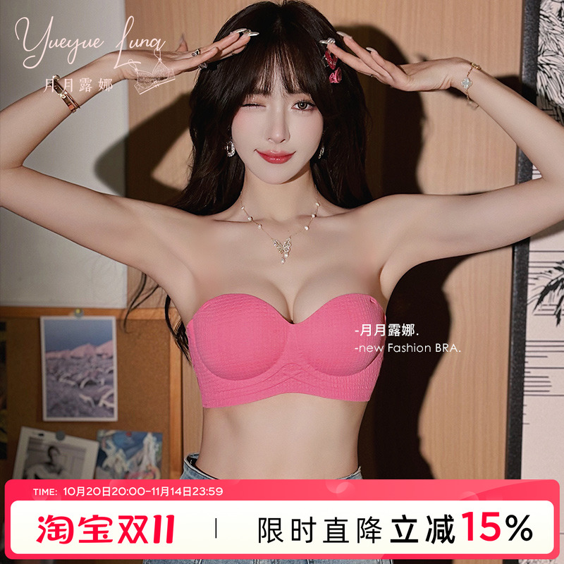 小胸聚拢无肩带内衣女