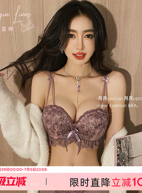 小胸聚拢紫色蕾丝内衣收副乳防下垂性感文胸显胸大无钢圈胸罩套装