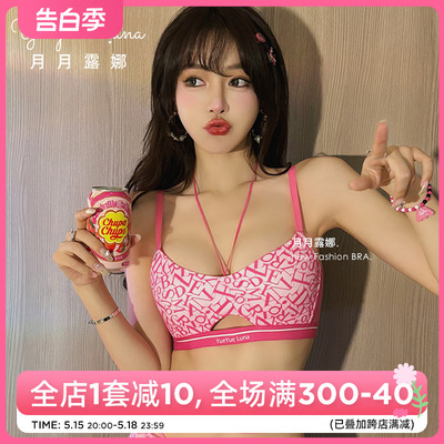 小胸聚拢收副乳无钢圈内衣